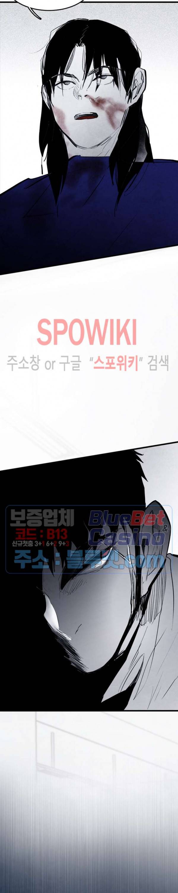 샌드보이 63화 2