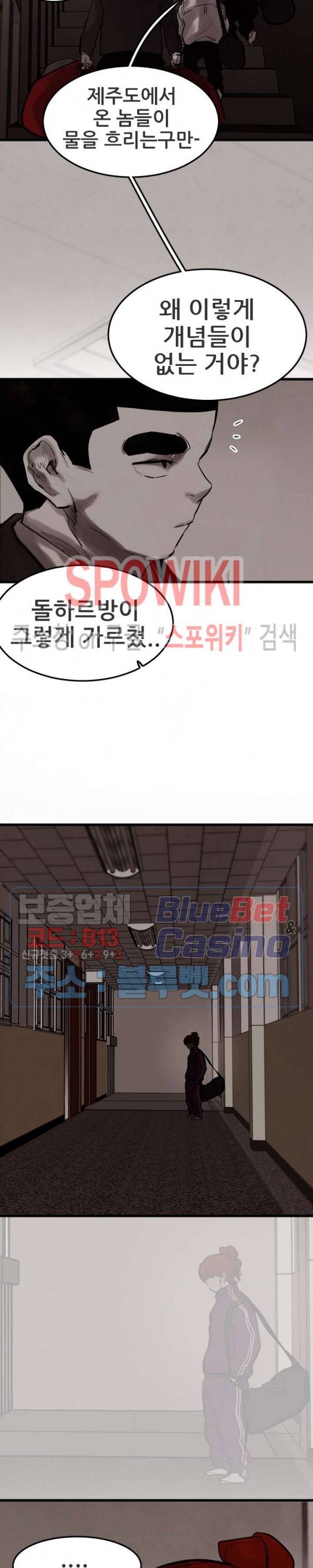 샌드보이 63화 4