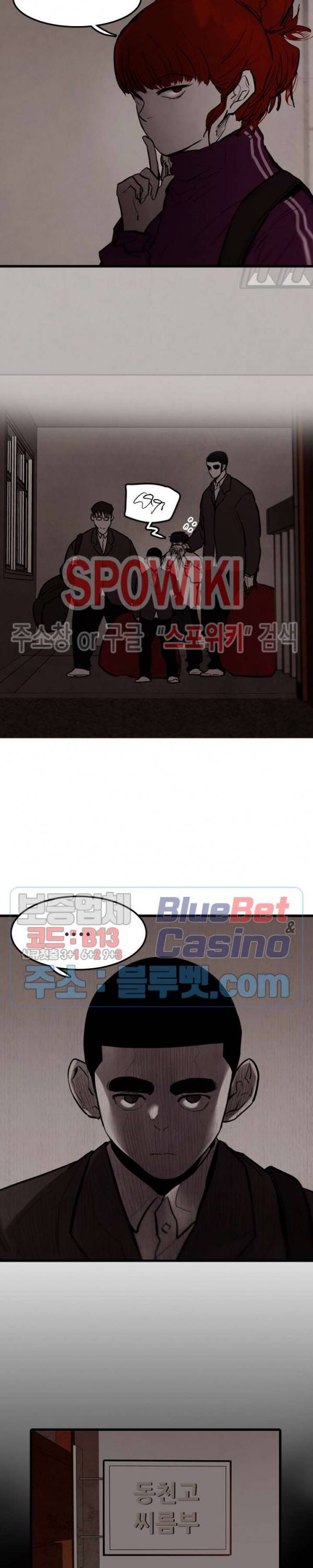 샌드보이 63화 5