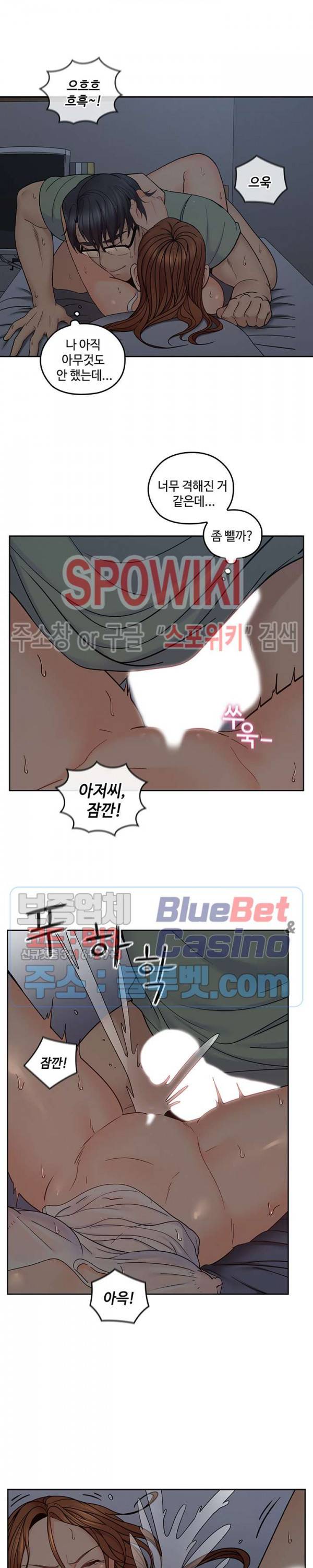 나의 아저씨 35화 3