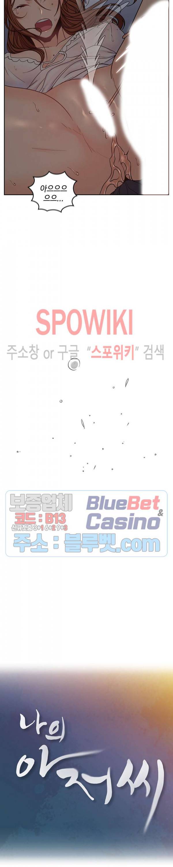 나의 아저씨 35화 4