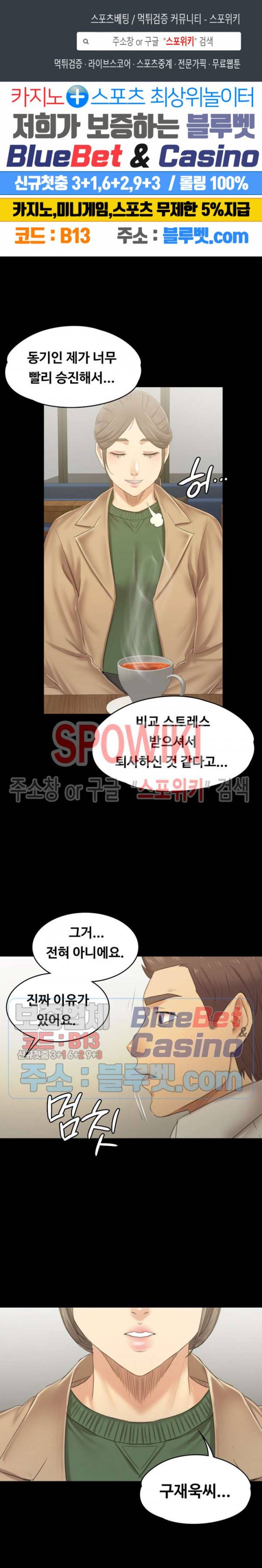 도우미 86화 1