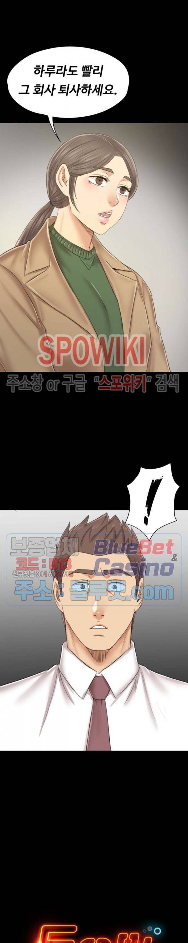 도우미 86화 2