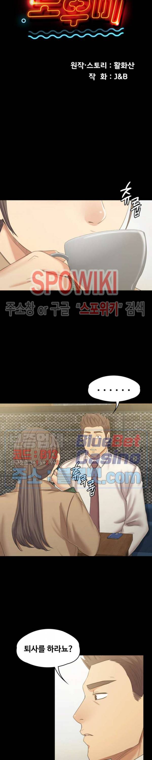도우미 86화 3