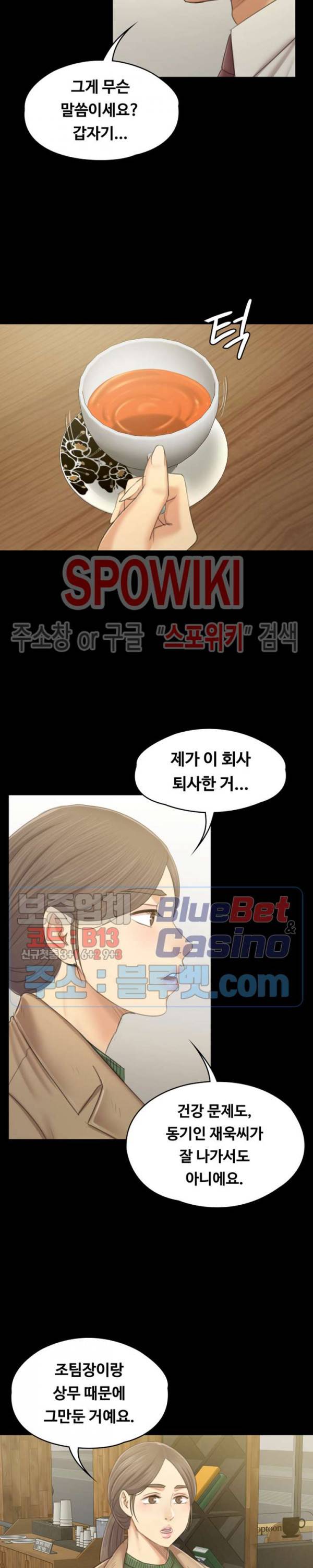 도우미 86화 4