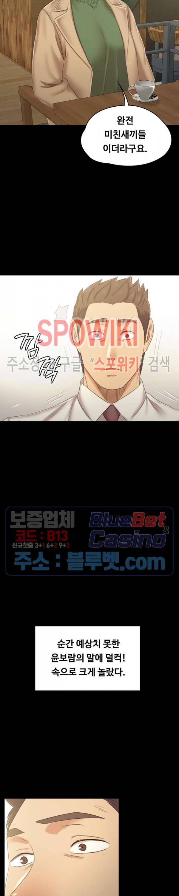 도우미 86화 5