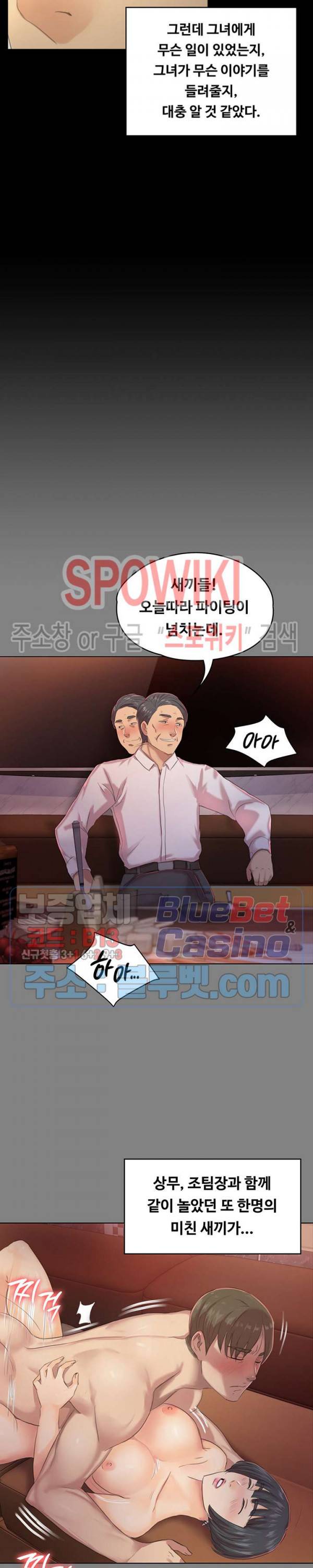 도우미 86화 6