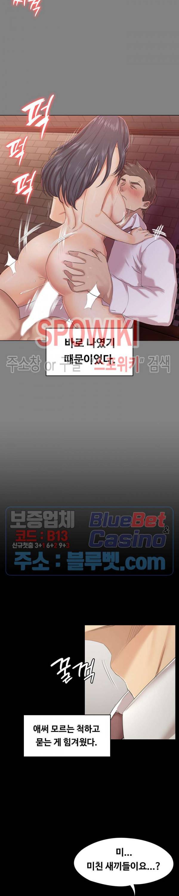 도우미 86화 7