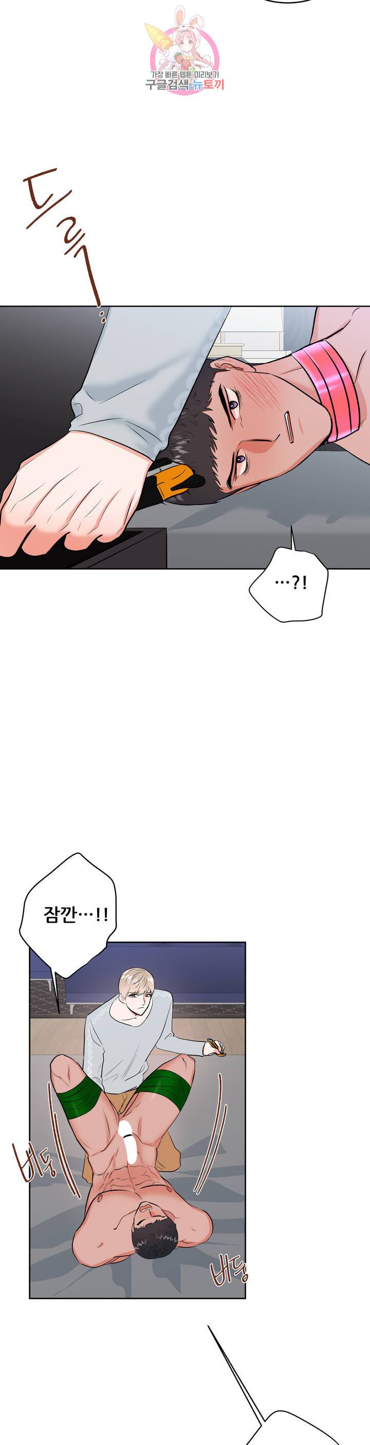 체육교사 M 18화 4