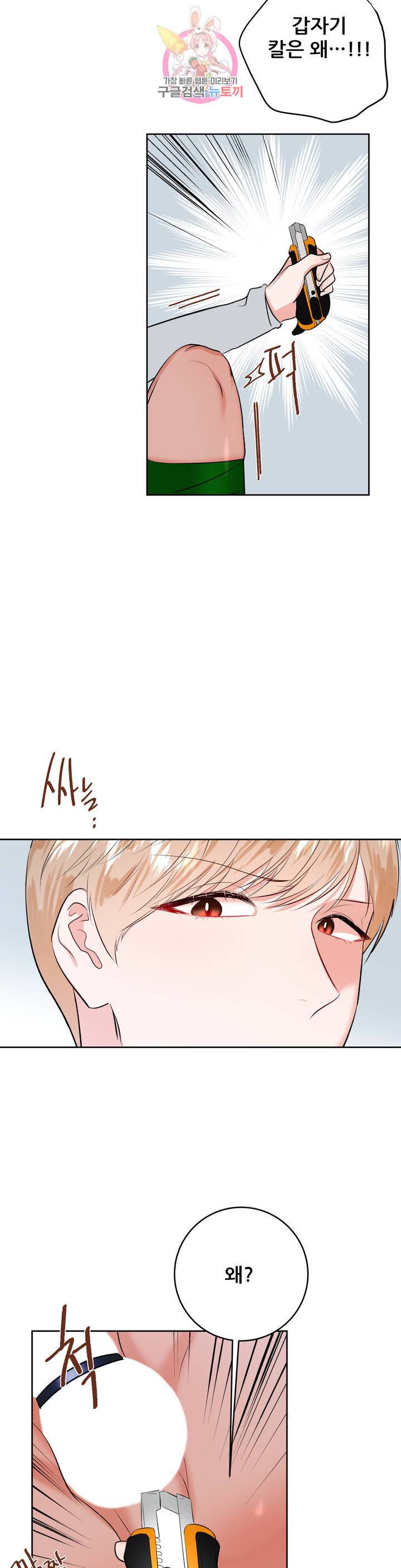 체육교사 M 18화 5