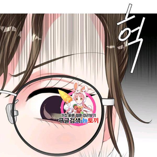 접근금지 79화 1