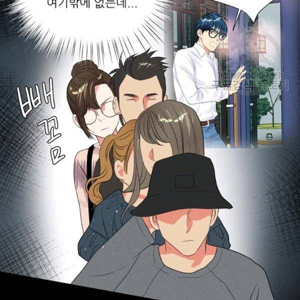 접근금지 79화 9