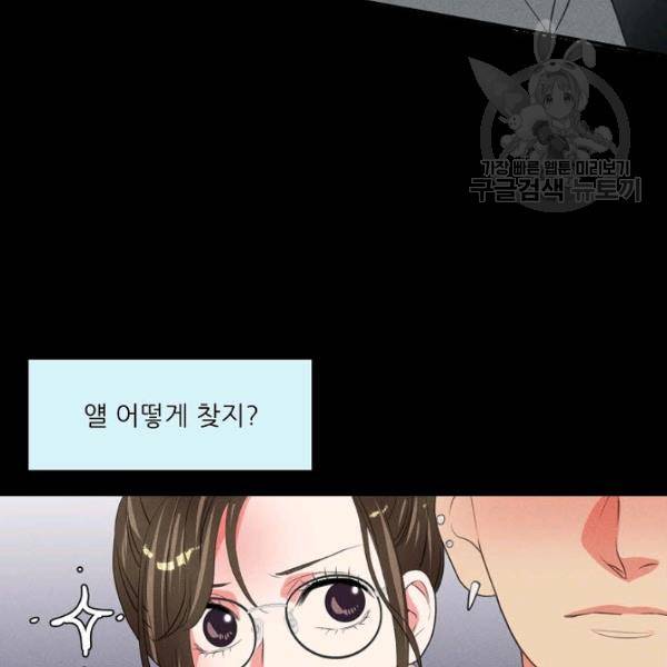 접근금지 79화 10