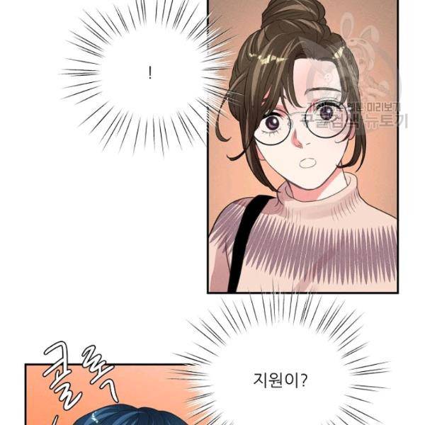 접근금지 79화 14