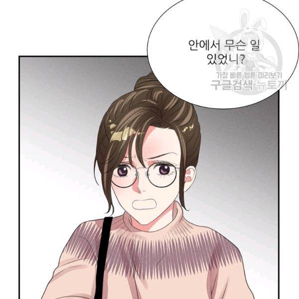 접근금지 79화 18