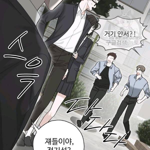일진에게 찍혔을 때 47화 9
