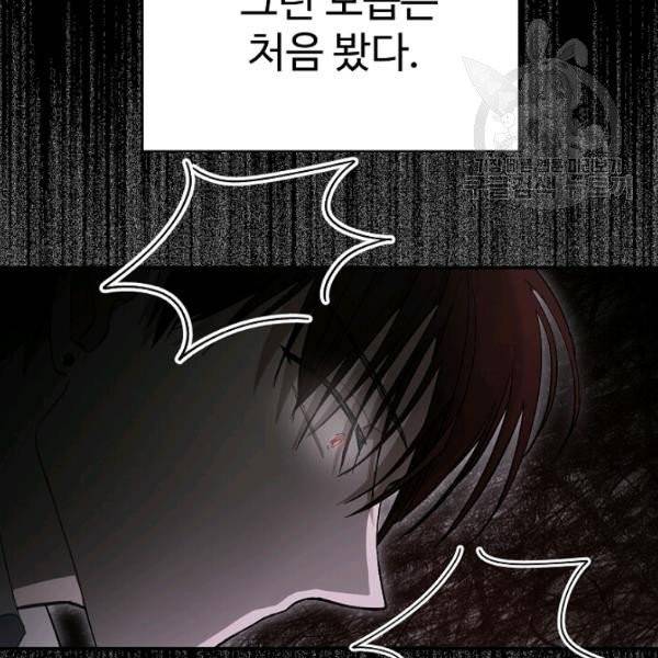 일진에게 찍혔을 때 47화 12