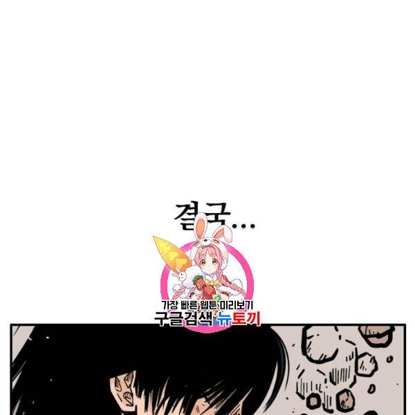화산권마 21화 1