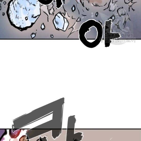 화산권마 21화 4