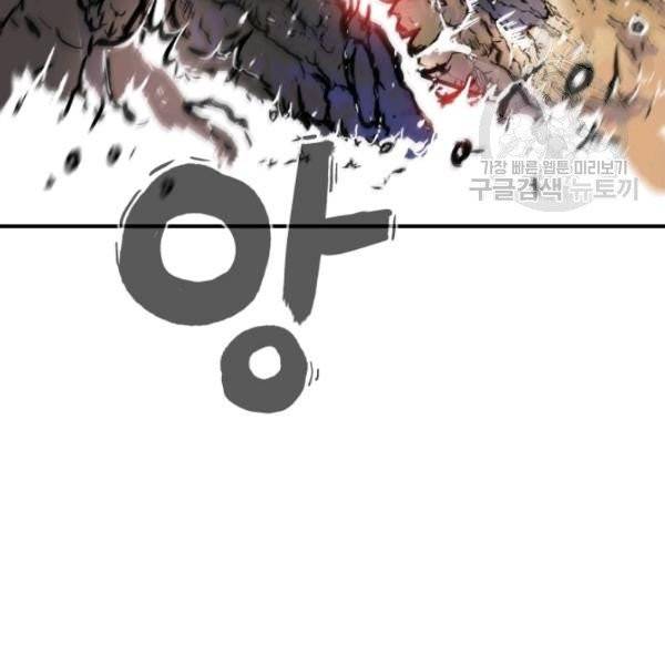화산권마 21화 6