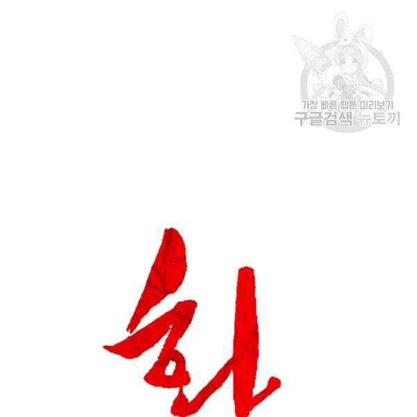 화산권마 21화 7