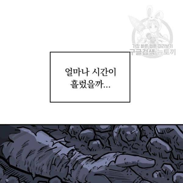 화산권마 21화 12