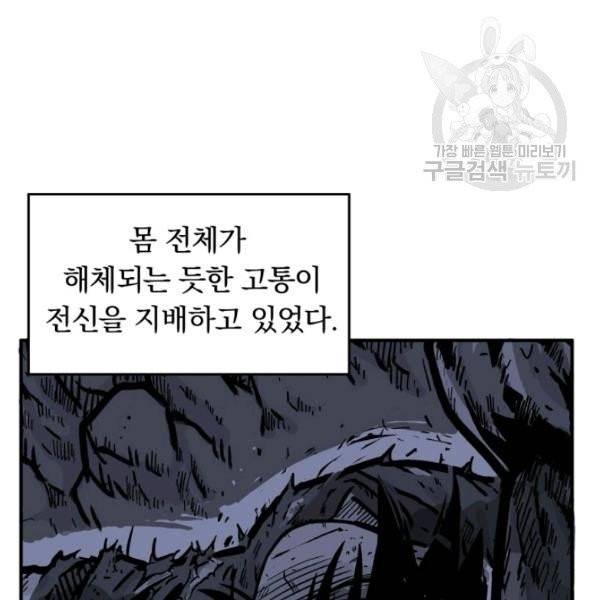 화산권마 21화 15