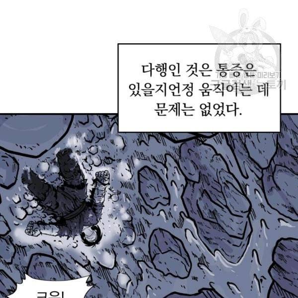 화산권마 21화 17