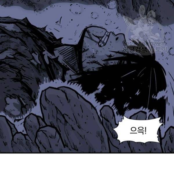 화산권마 21화 19