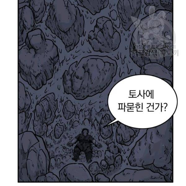 화산권마 21화 21