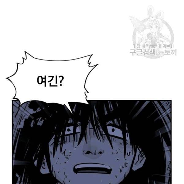 화산권마 21화 22