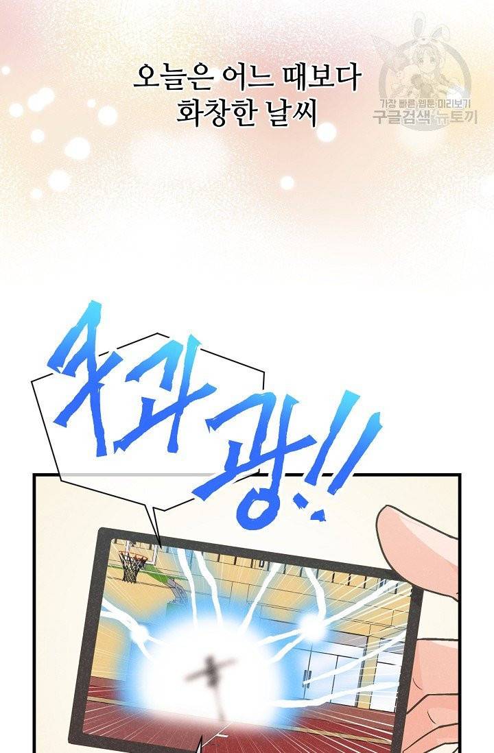 정령 농사꾼 44화 2