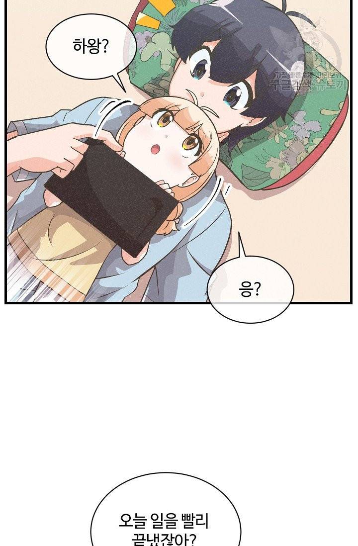 정령 농사꾼 44화 9