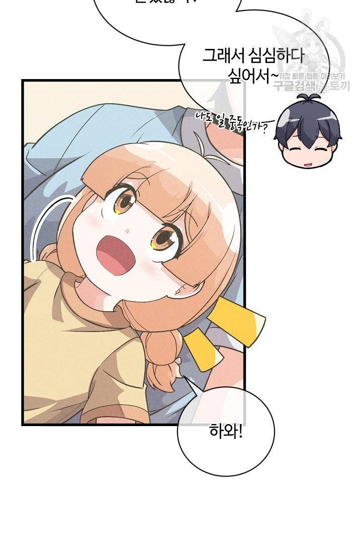 정령 농사꾼 44화 10