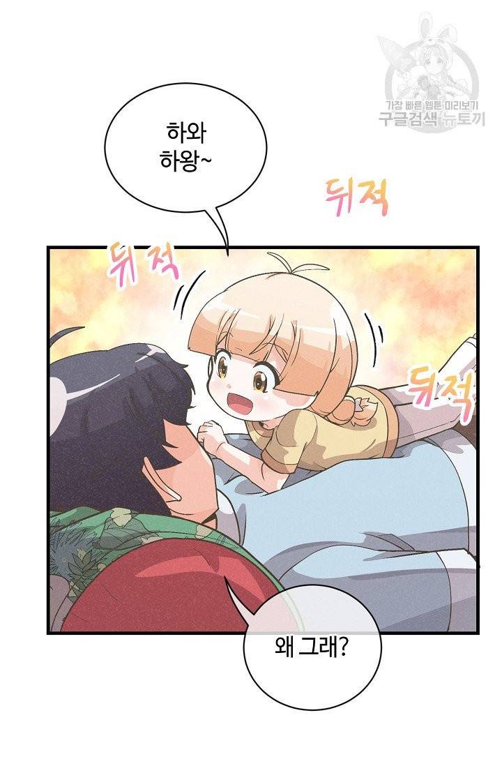 정령 농사꾼 44화 11