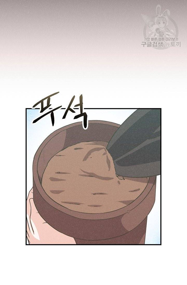 정령 농사꾼 44화 15