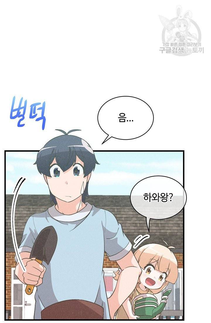 정령 농사꾼 44화 17