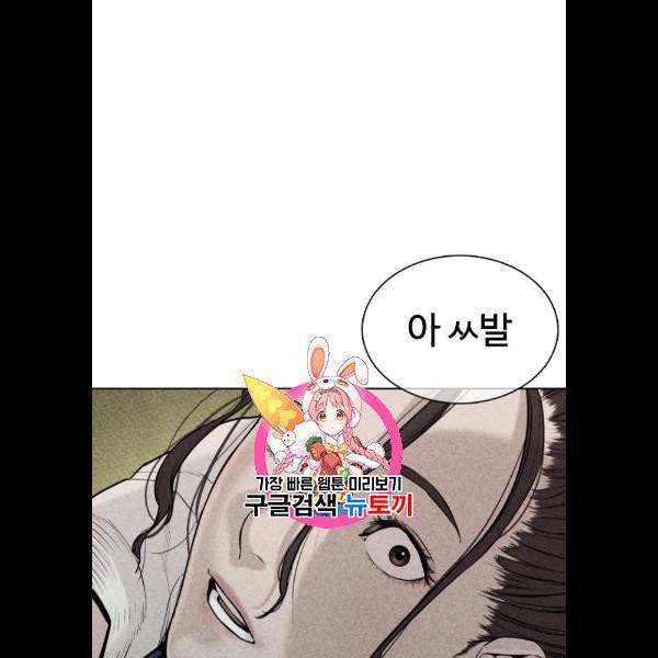 싸움독학 70화 1