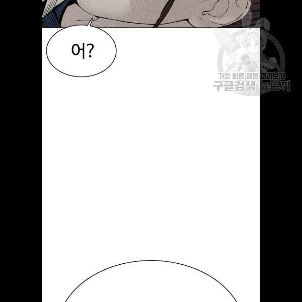 싸움독학 70화 2