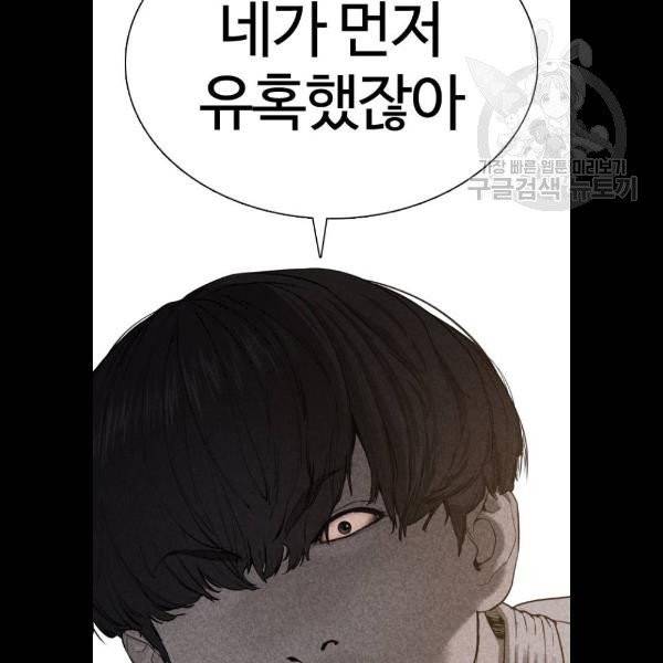 싸움독학 70화 3