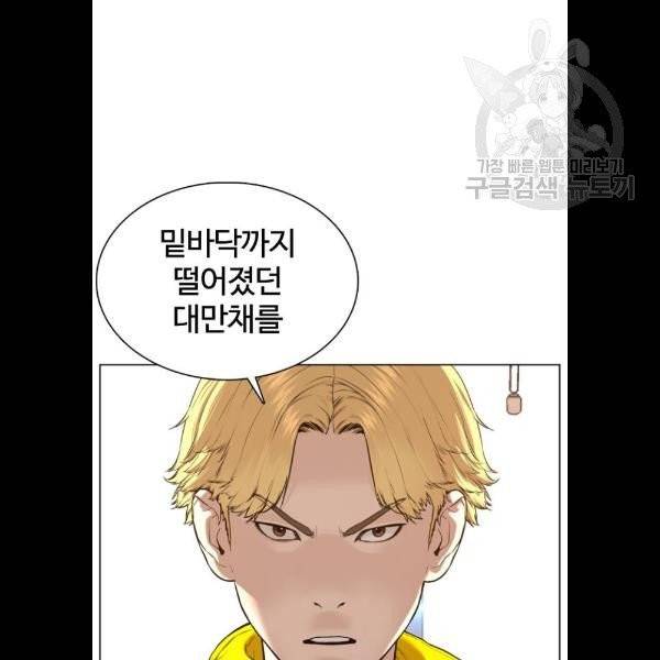 싸움독학 70화 5