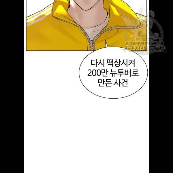 싸움독학 70화 6