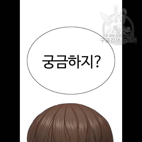 싸움독학 70화 7