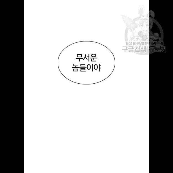 싸움독학 70화 9