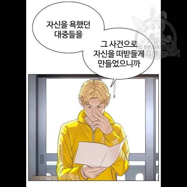 싸움독학 70화 10
