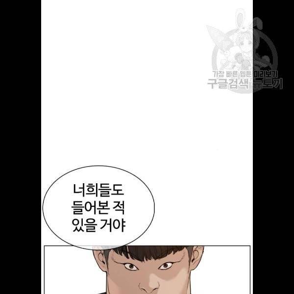 싸움독학 70화 11