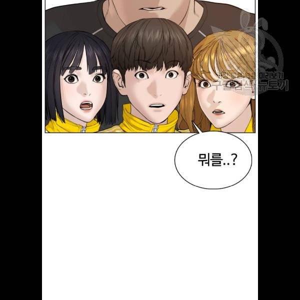 싸움독학 70화 12