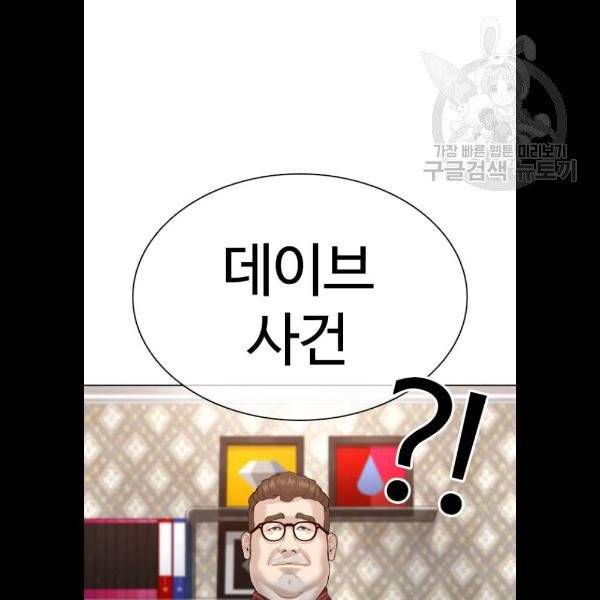 싸움독학 70화 13