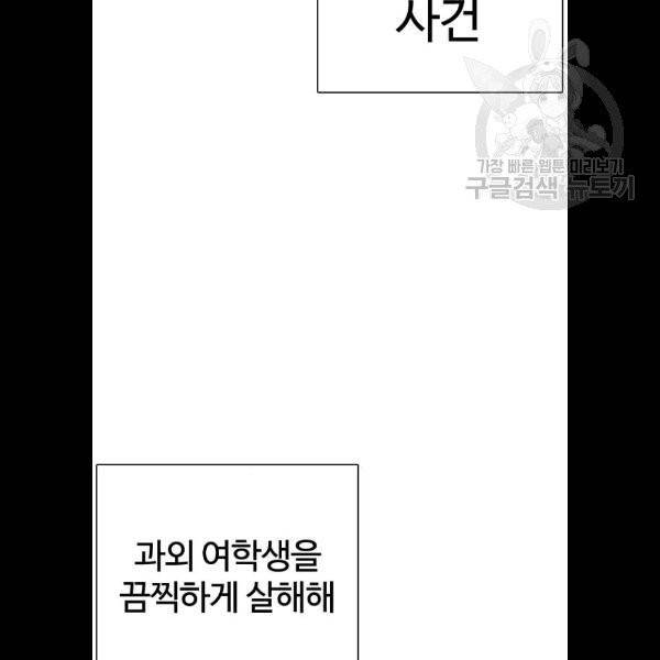싸움독학 70화 18