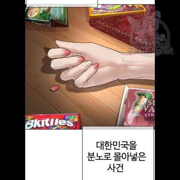 싸움독학 70화 19